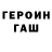 ГЕРОИН гречка Equis Efeeme