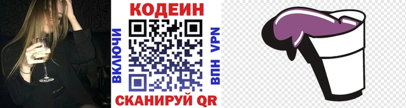 Купить закладки  Батайск  Кодеиновый сироп Lean напиток Lean (лин) 