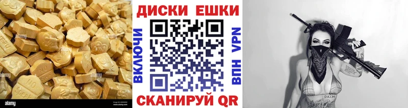 Купить где  Батайск  ЭКСТАЗИ таблы 