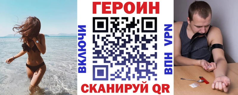Героин Heroin  Купить закладки  Батайск 