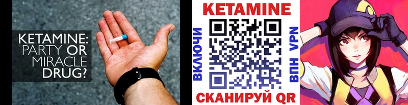 Кетамин VHQ  Купить где  Батайск 