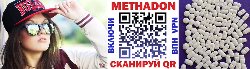 Метадон белоснежный  Купить где  Батайск 